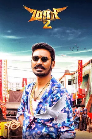 Maari 2 poszter