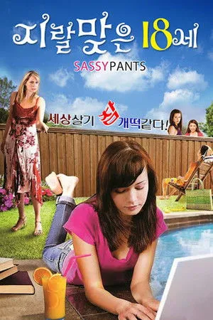 Sassy Pants poszter