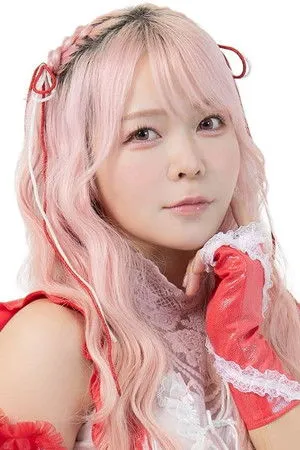 愛野ユキ