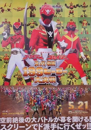 Gokaiger Goseiger Super Sentai 199 Hero Great Battle poszter