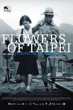 Flowers of Taipei: Taiwan New Cinema poszter