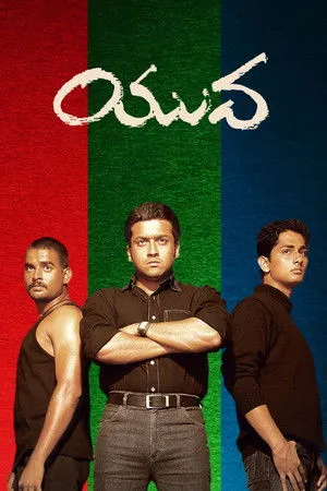 Aayitha Ezhuthu poszter