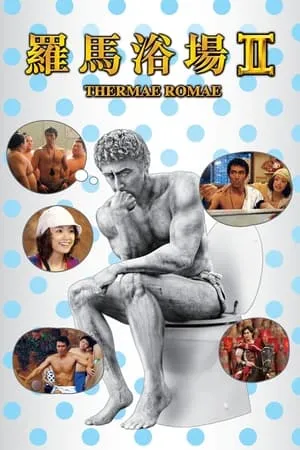 Thermae Romae II poszter