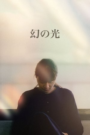 Maborosi - Lidércfény