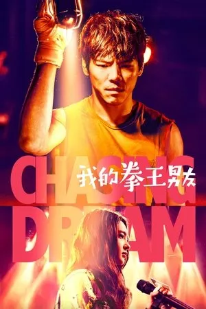 Chasing Dream poszter