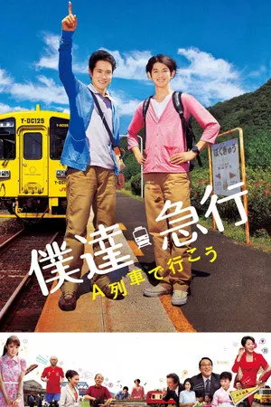 Train Brain Express poszter