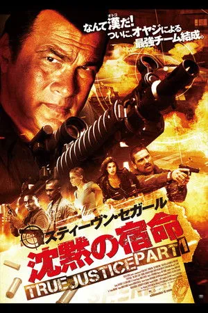 Deadly Crossing poszter