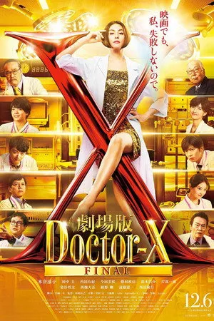 Doctor X: The Movie Final poszter