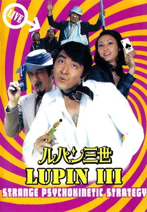 Lupin the Third: Strange Psychokinetic Strategy poszter