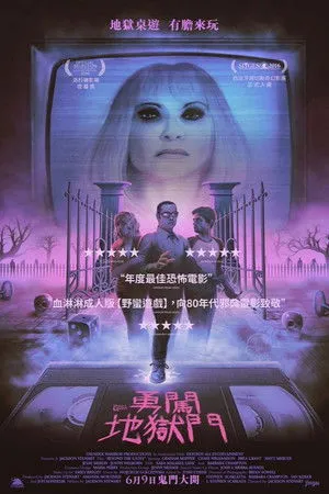 Beyond the Gates poszter
