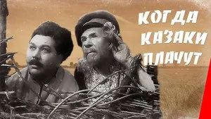 When Cossacks Do Cry háttérkép