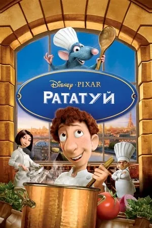 L'ecsó poszter