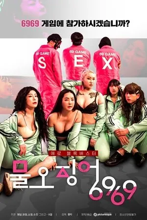 Sex Game 6969 poszter