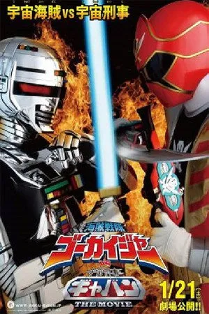 Kaizoku Sentai Gokaiger vs. Space Sheriff Gavan: The Movie poszter