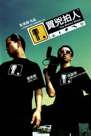 You Shoot, I Shoot poszter