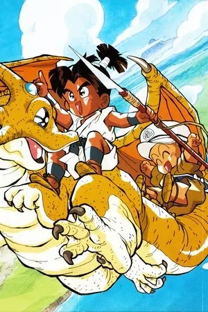 Kosuke and Rikimaru: The Dragon of Konpei Island poszter