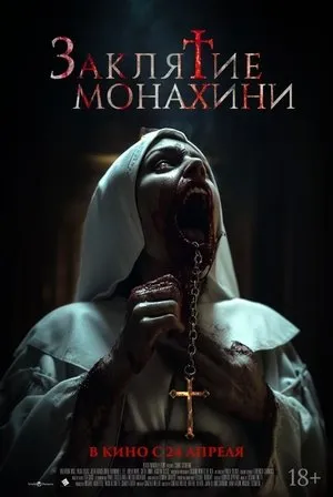 Saint Catherine poszter