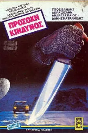 Caution, Danger! poszter