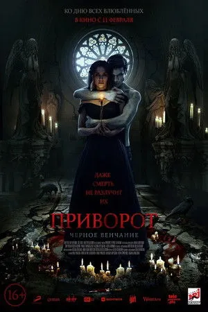 Dark Spell poszter
