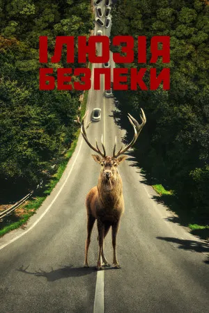 Távol a világtól poszter