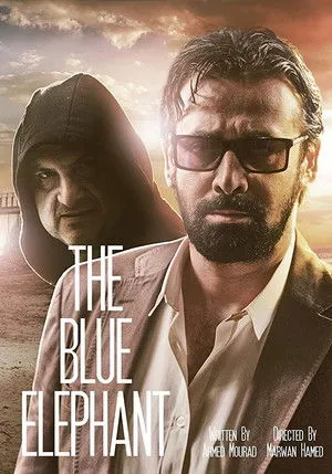 سلسلة أفلام الفيل الأزرق