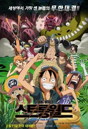 One Piece Film: Strong World poszter