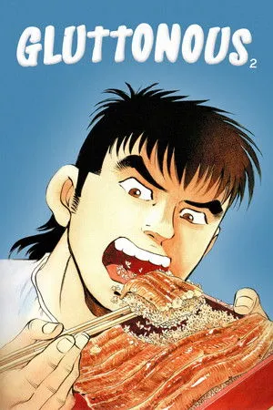 Gluttonous 2 poszter