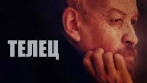 Taurus háttérkép