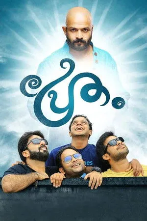 Pretham poszter