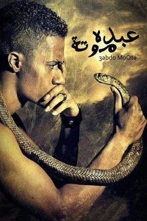 Abdu Mouta poszter