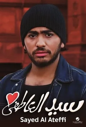 Romantic Sayed poszter