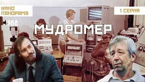 Wisdom Meter háttérkép