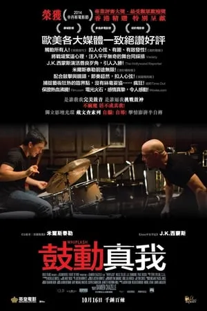 Whiplash poszter