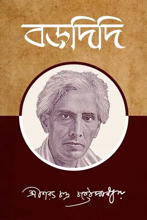Baradidi