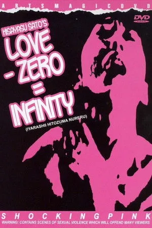 Love − Zero = Infinity poszter