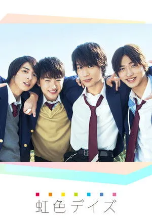 Rainbow Days poszter