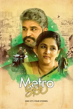 Metro Kathalu poszter