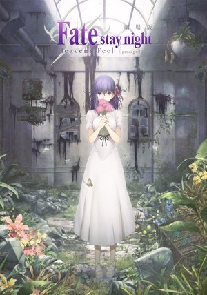 Fate ⁄ Stay Night: Mennyei érzés I. - A Virág jóslata