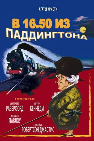 Gyilkosság, mondta a hölgy poszter