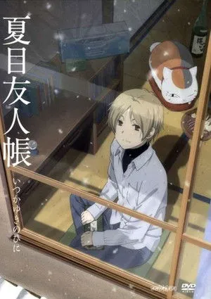 Natsume Yuujinchou - Sometime on a Snowy Day