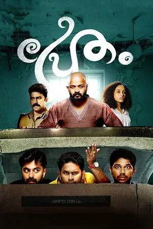 Pretham poszter