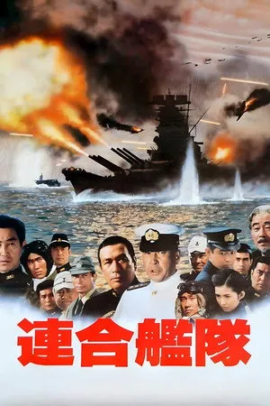 The Imperial Navy poszter