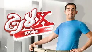 X-Large háttérkép