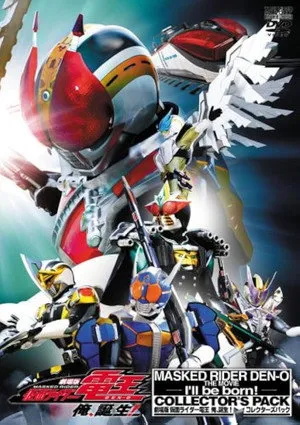 Kamen Rider Den-O The Movie: I'm Born! poszter