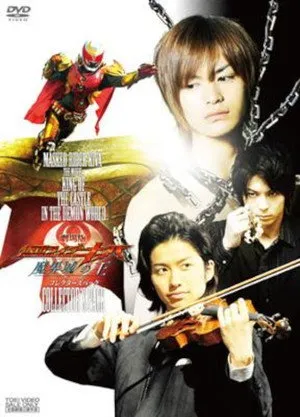 Kamen Rider Kiva: King of the Castle in the Demon World poszter