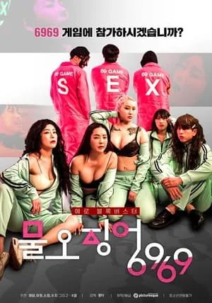 Sex Game 6969 poszter