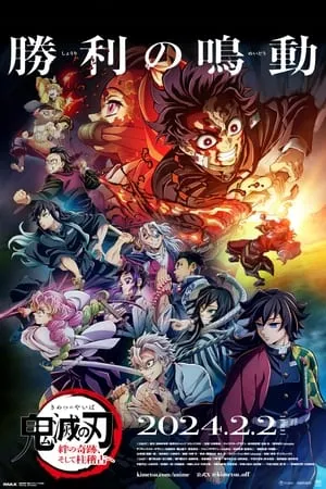 Demon Slayer: To the Hashira Training poszter