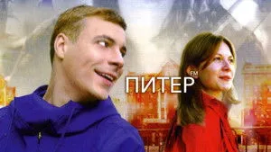 Piter FM háttérkép