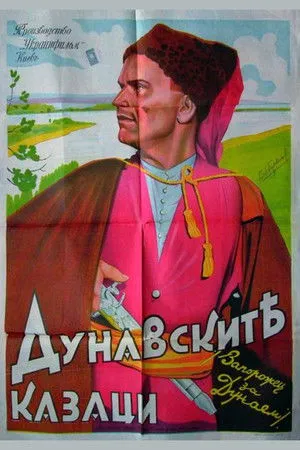 Cossacks Beyond the Danube poszter