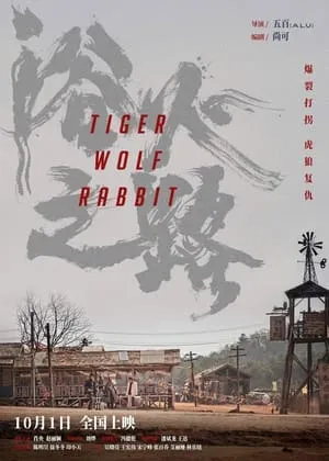 Tiger Wolf Rabbit poszter